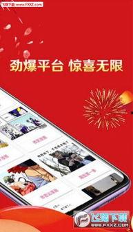 圈内爆料软件下载安卓 第2张 圈内爆料软件下载安卓 第2张